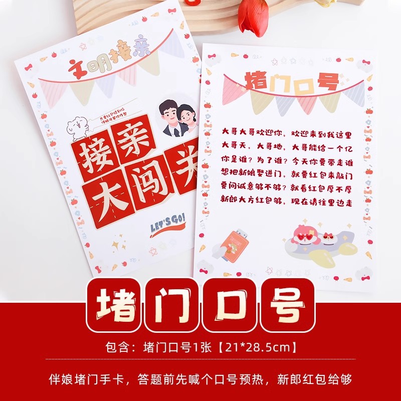 Pistola de rociador de dinero, palillos, tickets de casamiento, accesorios de bloqueo de puerta, novio, atmósfera de tickets de boda, máquina de rociador de tickets