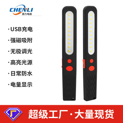 外贸户外强光小手电磁吸户外检修cob充电照明工作灯强光维修led灯|ru