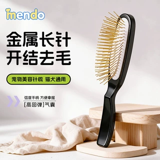 宠物针梳狗除毛开结梳猫咪拉毛去浮毛刷清洁长针梳美容蓬毛气垫梳