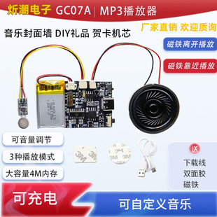 Recording greeting card movement DIY creative gift music module MP3 download voice play Christmas birthday card