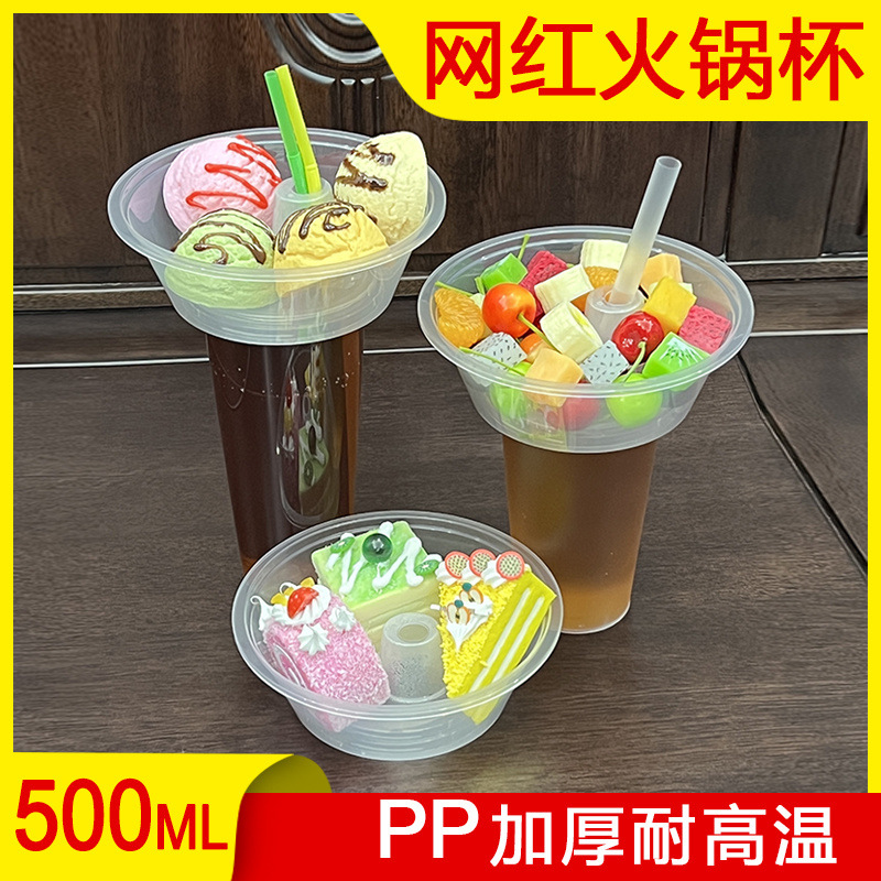 网红行走的火锅杯奶茶煎包小碗托冷饮牛排水果杯托碗关东煮