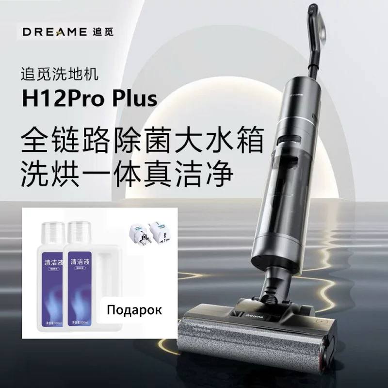 Dreame вертикальный пылесос H12proplus Medium