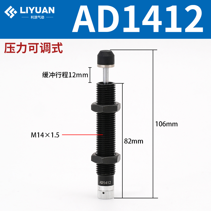 Amortiguador hidráulico hidráulico AC0806/1008/1210/1412-2 cilindro amortiguador ajustable AD