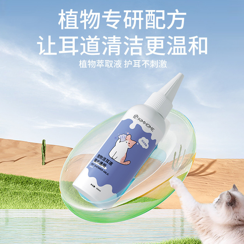 ペット用品ペットの耳たぶの耳の耳の康は耳のダニの耳の油の猫の犬の清潔な耳の液体のペットの清潔な耳の液体に行きます。|undefined