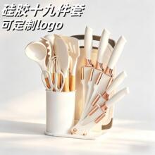 热销硅胶厨具十九件套奶白轻奢风食品级耐高温原木柄刀具套装批发