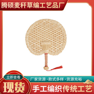 Summer Wheat Stalk Big Cattail Fan Hand-woven Fan National Fashion Hand-cranked Baby Baby Wheat Stalk Edge Craft Fan