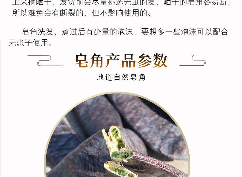 Chinese Honey Locust Zao Jiao Dried Pods Natural Herbal Segments for External Use overview