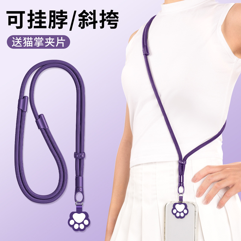 手机挂绳斜挎可背女士挂脖二合一可调长短链绳带夹片挂链背带长绳