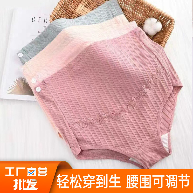 Adjustable Large-Size Maternity Underwear with High Waist Support, V-Shaped Ribbed Pure Cotton Antibacterial Pregnancy Briefs