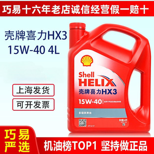 ��Ʒ���ƙC��15W40�t��HX3�tϲ���V�����m��������L���|�L���܇