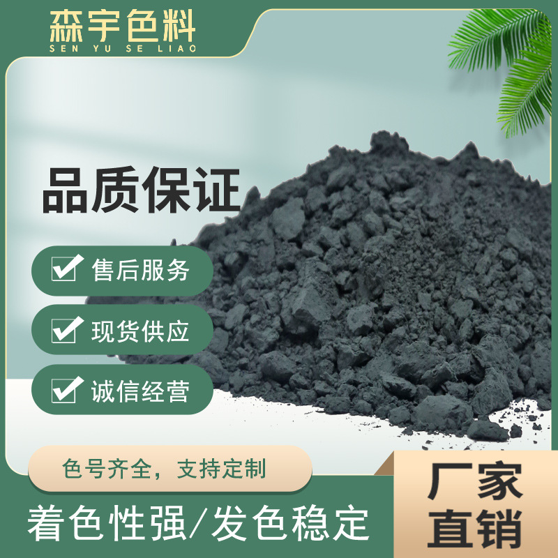 墨蓝 钴铬钒蓝 A15LW 陶瓷高温颜料 釉用 釉下适用 15号乌兰