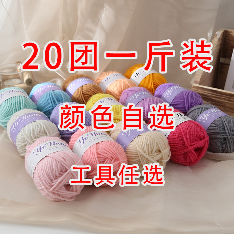 25克小团腈纶改涤毛线团手工编织diy制作钩编花束玩偶包包艺术画