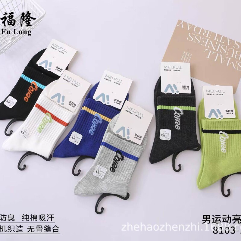 Meifulong 7A Antibacterial Long-Staple Cotton Men's and Women's Business Socks, Scented and Thickeneded Modal Socks, Pure Sports Socks Meifulong 7A Antibacterial Long-Staple Cotton Men's and Women's Business Socks, Scented and Thickeneded Modal Socks, Pure Sports Socks