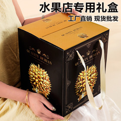 通用榴莲礼盒包装盒空盒子烫金uv工艺银卡纸高档手提礼品盒可加印