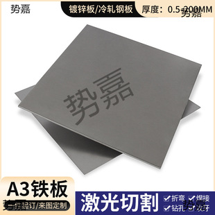 A3�F��ӹ��FƤ�FƬq235䓰���܈����\�弤���и�3 5 10mm��