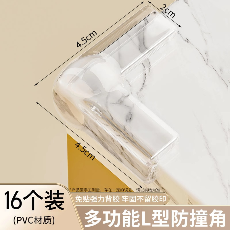 L자형 충돌방지 코너 [16개]