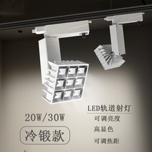 调光轨道灯调光射灯方形光圈展板射灯纪念馆射灯LED20W30W射灯