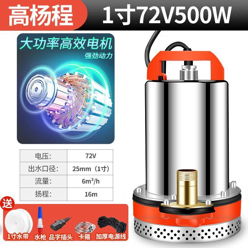 DC 水中ポンプ 12V24V48V60V72V 水ポンプ農業ポンプ灌漑家庭用|undefined