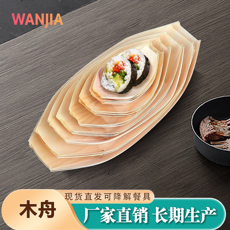 Factory direct food grade disposable paper boat wooden boat wooden boat water letter moon cake boat Japanese sushi box canoe Factory direct food grade disposable paper boat wooden boat wooden boat water letter moon cake boat Japanese sushi box canoe