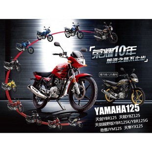 Suitable for Yamaha Motorcycle Accessories Tianjian 125 JYM125 Tianji YBR125 Chain Cone Chain