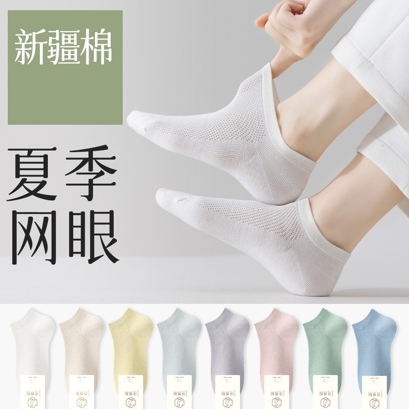 Xinjiang Cotton Pure Cotton Socks for Women, Short Socks for Spring and Summer, Invisible Antibacterial Sweat-Absorbing Women's Low-Cut Boat Socks, Summer 40-Count Thin Style