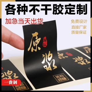 定制不干胶贴纸铜板纸PVC透明烫金不干胶微信二维码小广告标签贴