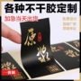 二维码定制小广告烫金标签贴