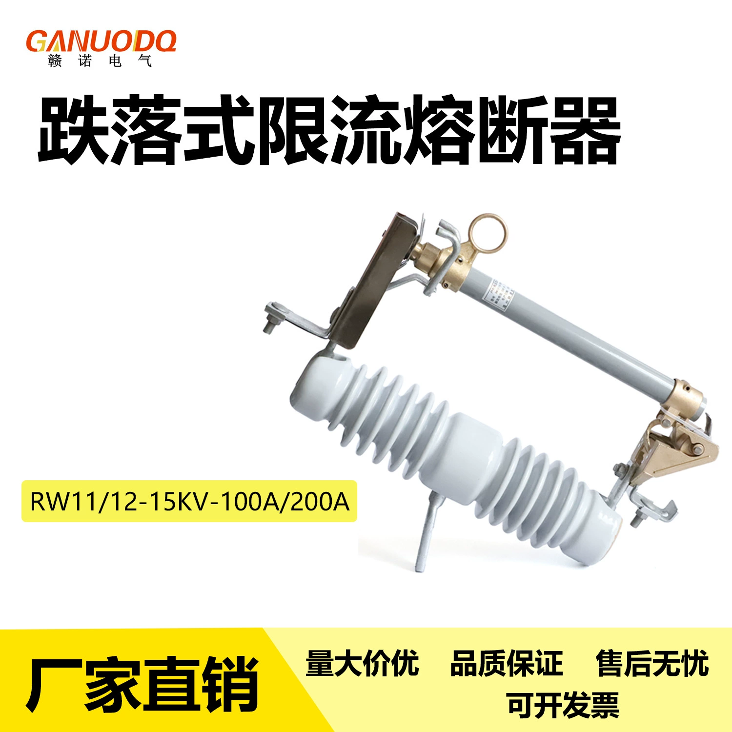 Высоковольтный плавкий предохранитель RW12-15-100-200a плавкий предохранитель керамический предохранитель на открытом воздухе