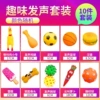 Fun Elimination (Ten pieces)