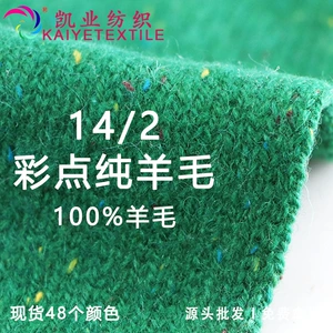 Kaiye 14/2 Color Pure Pure Wool -тип грубая игла полная шерстяная пряжа 100%шерстяная линия