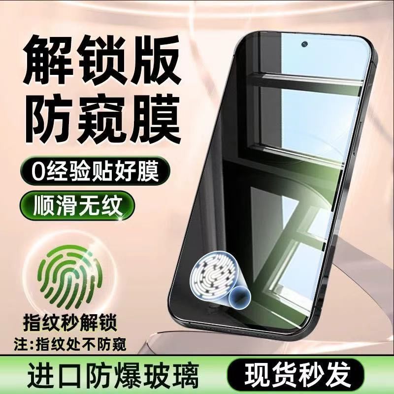 AR anti-reflective Corning film [anti-peep* fingerprint unlocked version] bare film