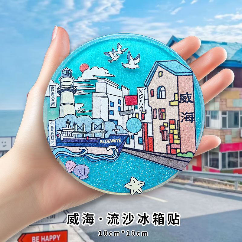 Acrílico arenas movedizas Imán para refrigerador Caja ciega Ciudad Prohibida Cultural y Creativo Beijing Panda Xi'an Suzhou Guofeng Imán para refrigerador