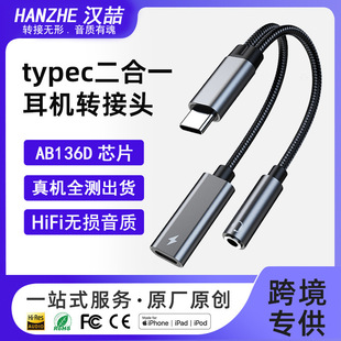 typec�D3.5mm�D���^hifi���C���l������һ�־���AB136DСβ��