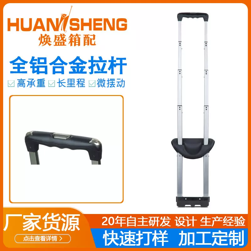 定制箱包配件拉杆加强承重铝合金加厚铝内置厂家