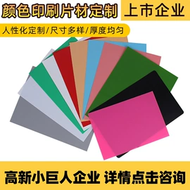 PP塑料片;PS塑料片;功能薄膜