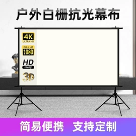 投影机幕布;投影机配件;投影仪
