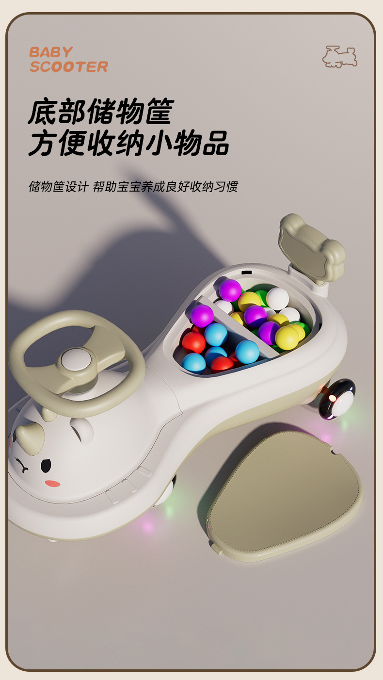 扭扭车1-拷贝_10