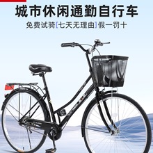 自行车男女24/26寸轻便通勤单车成人学生普通复古代步自行车