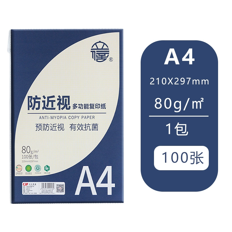 立信 A4 paper printing A3 copy paper 70g single pack 500 sheets office supplies a4 printing white paper one box Cao Gui