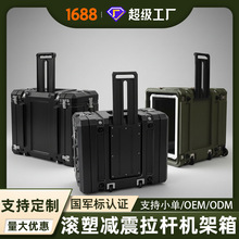 百世盾 减震机架箱3U 4U 6U高强度航空机架箱带拉杆 减震防摔抗压