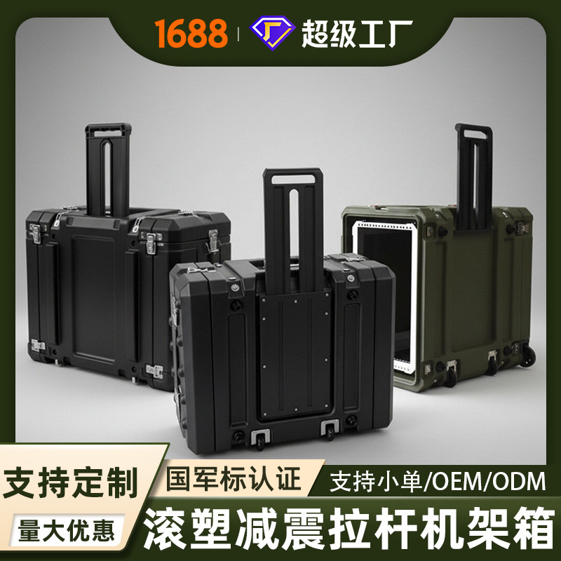 百世盾 减震机架箱3U 4U 6U高强度航空机架箱带拉杆 减震防摔抗压