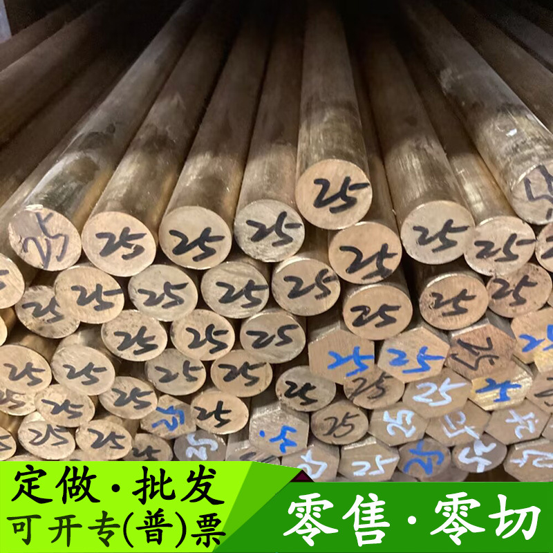 国标H62实心黄铜圆棒非标六角棒六边铜棒H59-1黄铜方棒切割黄铜块