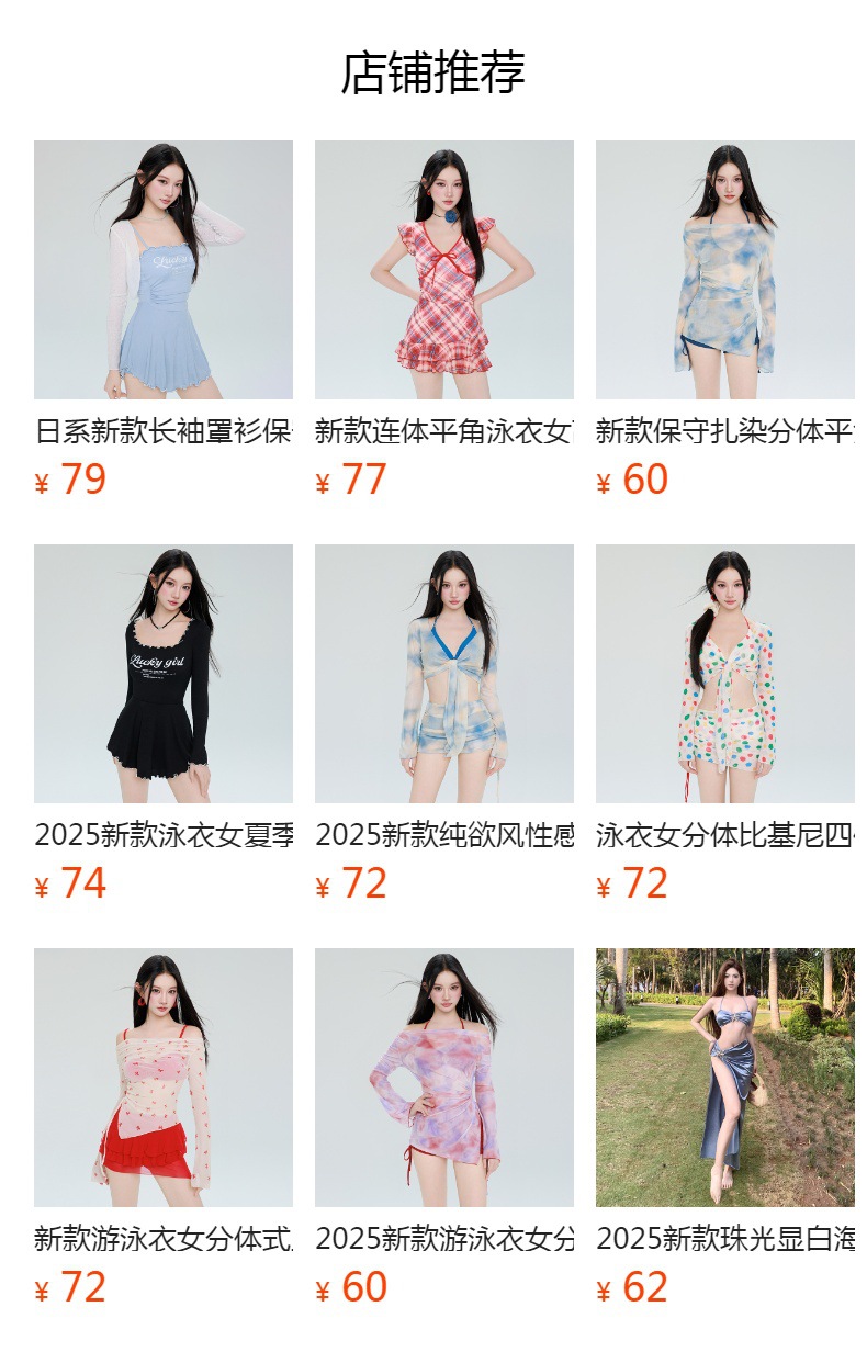 预览状态下无法点击,发布后,可点击跳转到对应的商品页面
