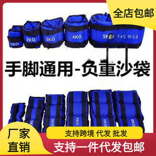Sandbag Leggings, Sandbags, Weight-Bearing Running Training, Student Kidsren's Dance Equipment, Rehabilitation, Universal for Hands and Feet, Free Shipping