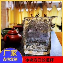 日式四方玻璃公杯冰纹公道杯锤纹玻璃锤纹玻璃锤目纹玻璃茶具