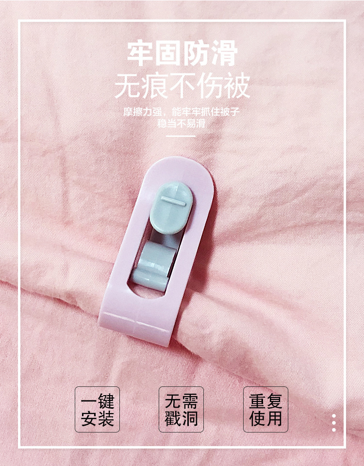 被子固定器1_06