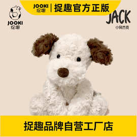 捉趣小狗杰克毛绒玩具狗狗公仔安抚玩偶娃娃生日礼物儿童节礼物
