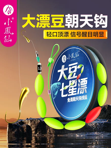 Xiaofengxian Soybean Sky Hook Seven-Star Floating Line Finished Main Line Crucian Carp Line Set Wholesale Fishing Gear Supplies