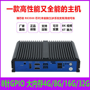 Rk3588 Industrial Computer 2.5g Network Port Industrial Control Computer 8K Decoding 6Tops Computing Power Ai Host 3568