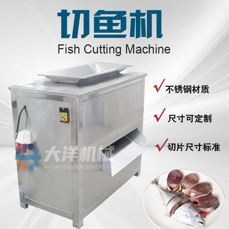 鲜鱼切片机电动刀鱼切段设备鱿鱼切圈机械切鱼片机器鲜鱼分切机械